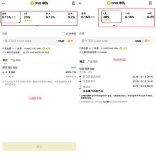币安定期理财教学