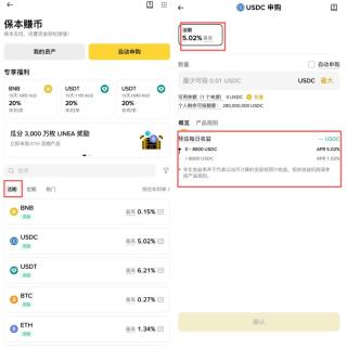 币安活期理财教学