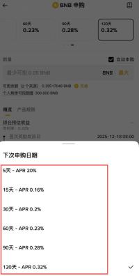 币安定期理财教学