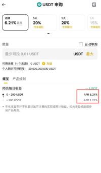 币安活期理财