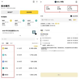 币安定期理财教学
