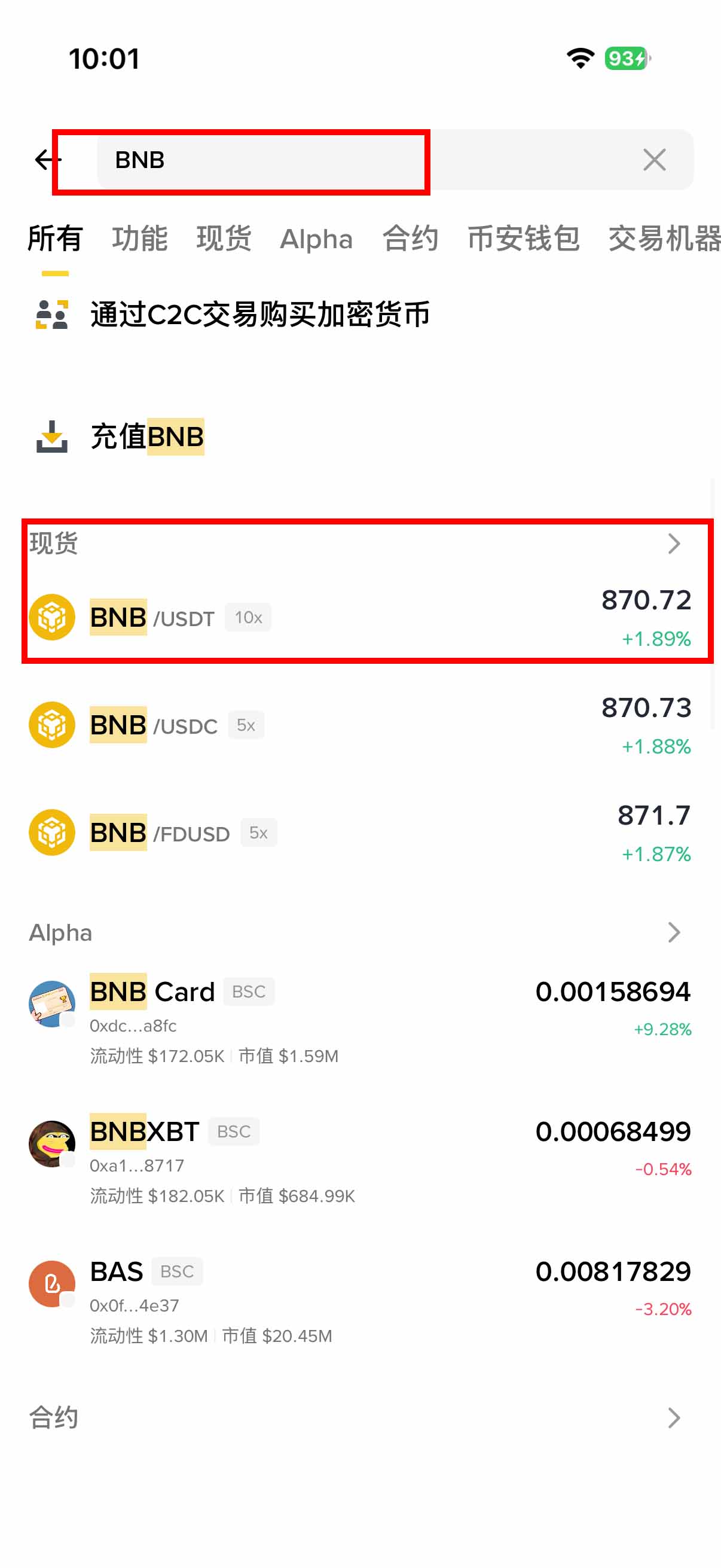 币安 HODLer 空投是什么?如何参与?最新一期 APRO(AT)币项目介绍