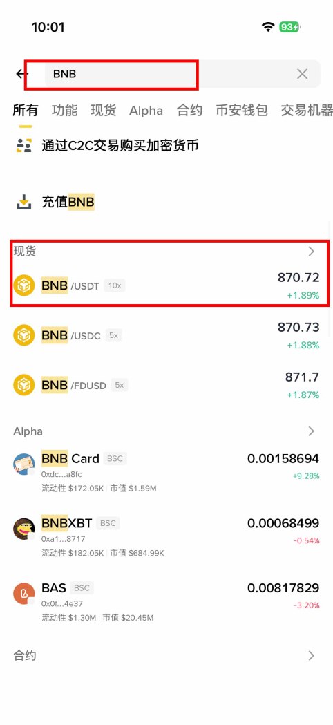 币安 HODLer 空投是什么？如何参与？最新一期 APRO（AT）币项目介绍