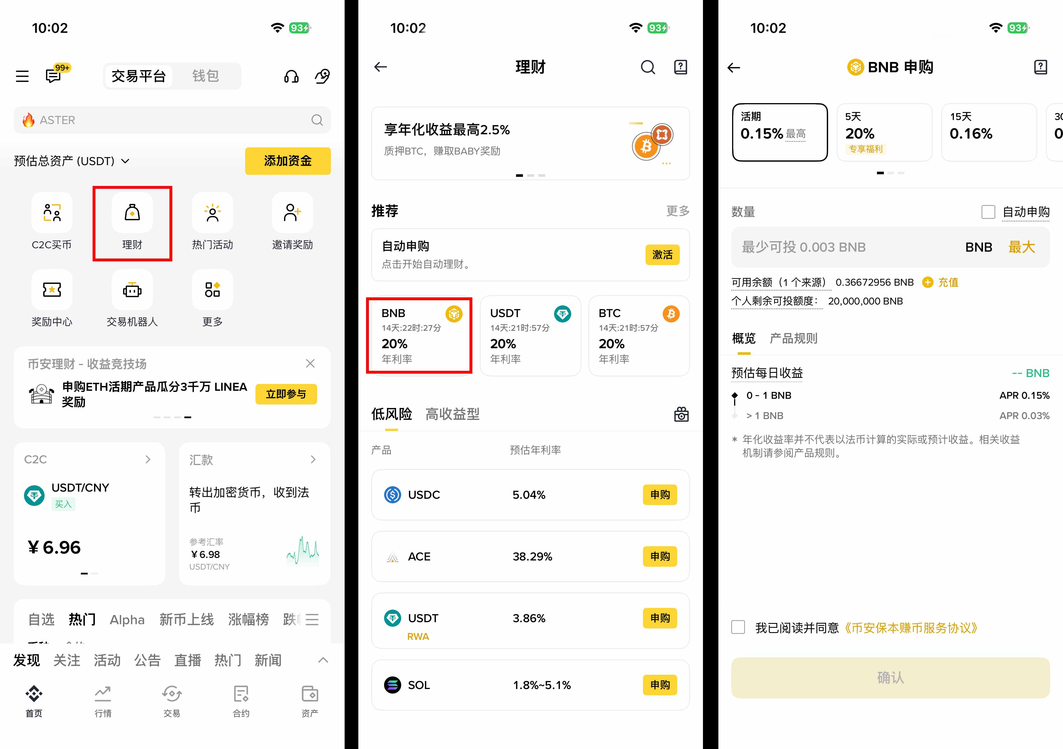 币安 HODLer 空投是什么?如何参与?最新一期 APRO(AT)币项目介绍
