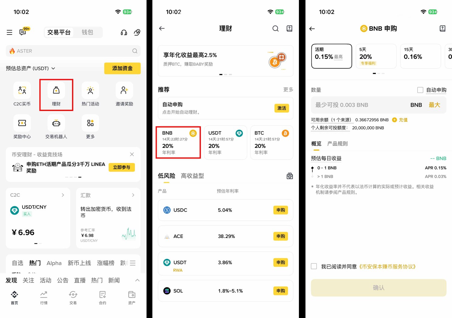 币安 HODLer 空投是什么？如何参与？最新一期 APRO（AT）币项目介绍