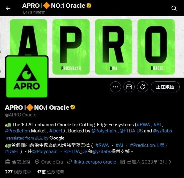 币安 HODLer 空投是什么?如何参与?最新一期 APRO(AT)币项目介绍