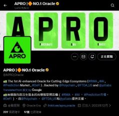 币安 HODLer 空投是什么？如何参与？最新一期 APRO（AT）币项目介绍