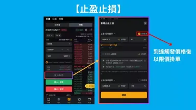合约交易完整操作教程(图文步骤)_图4