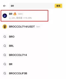 Bedrock(BR)币是什么?理解 uniBTC、Restaking 与 BR 代币作用详解