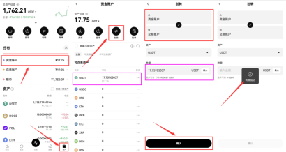 欧易交易所USDT现货交易购买、兑换狗狗币或其他币种操作教程