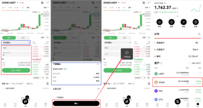 欧易交易所USDT现货交易购买、兑换狗狗币或其他币种操作教程