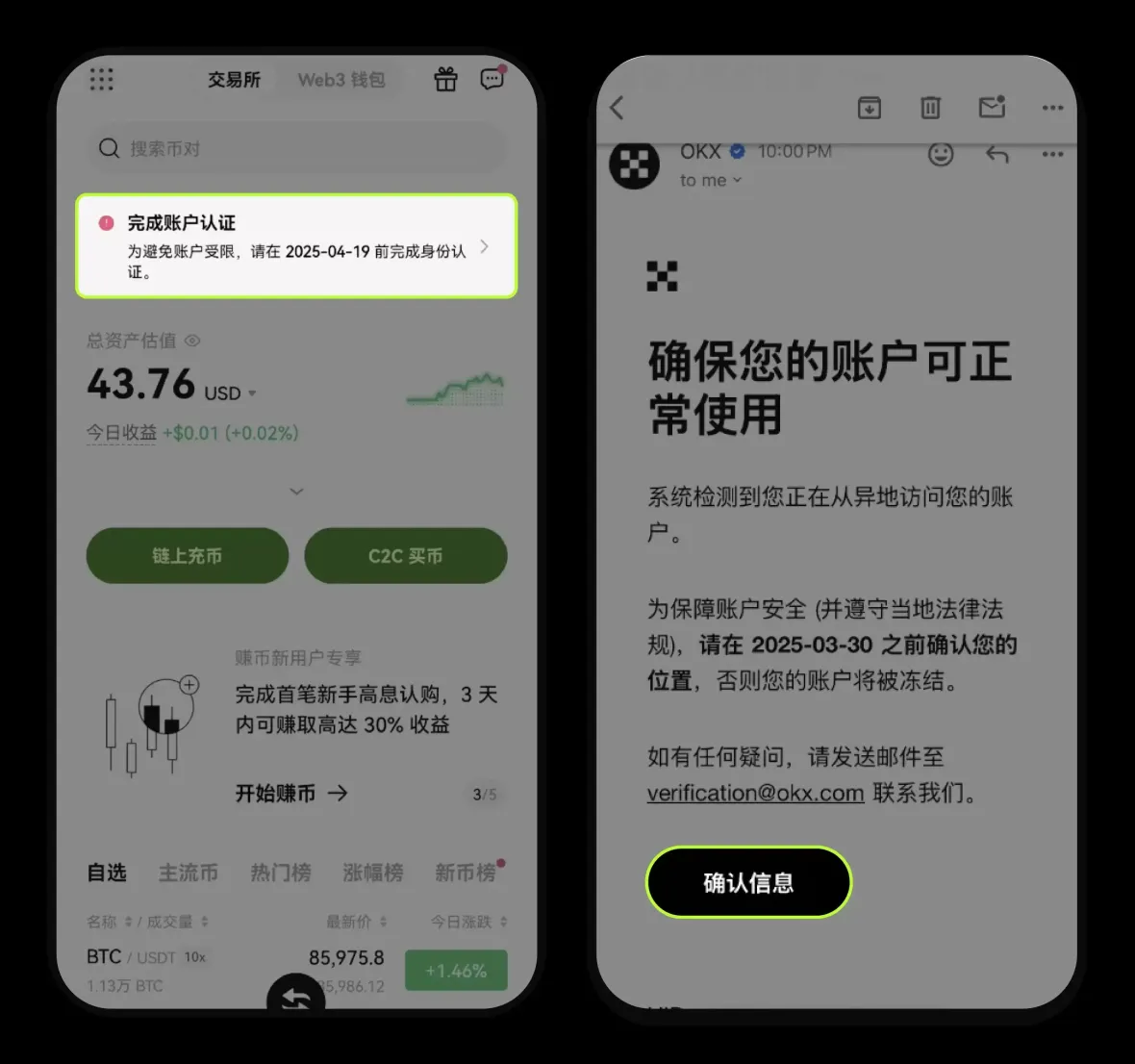 OK交易所提示异地访问该如何处理?方法、常见问题解析