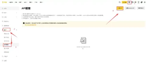 进入币安API页面