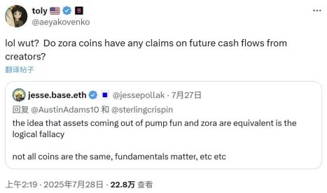 Solana 与 Base 创始人开启论战:Zora 上的内容有 “基本价值”吗?