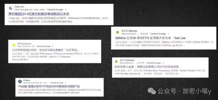 以太坊4300空?ETH火力全开,BTC静待反扑,8月山寨能否扛起大旗?