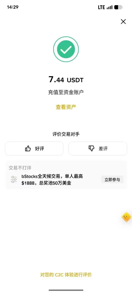 币安购买USDT_图5
