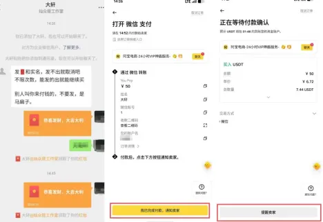 币安购买USDT_图4