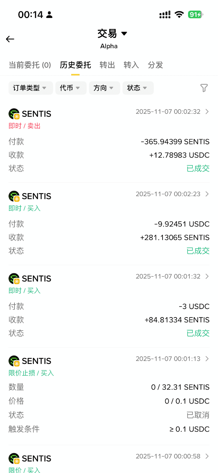 如何查看未完成订单和订单历史记录?_图2