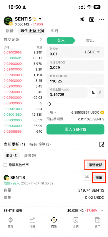 如何取消订单?