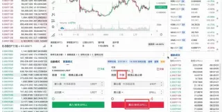 现货卖出确认