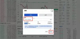 现货卖出操作