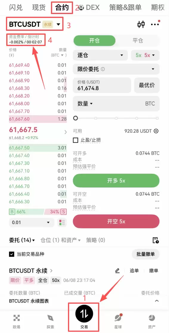 欧易永续合约资金费率查看示例