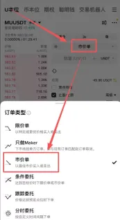 币安APP怎么做多做空美光MU美股合约?2026完整操作教程