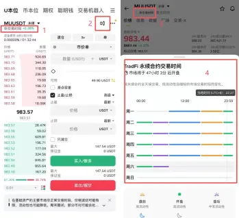 币安APP怎么做多做空美光MU美股合约?2026完整操作教程