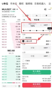 币安APP怎么做多做空美光MU美股合约?2026完整操作教程
