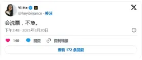 未来代币上架币安都免费?能从社群投票结果找到获利机会吗?何一:会严打作弊行为