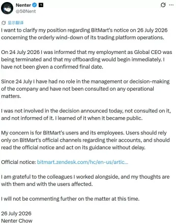BitMart官宣清退加密行业再陷艰难时刻