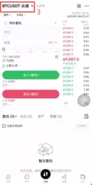 欧易OKX永续合约交易全攻略:玩法、操作与风险管理