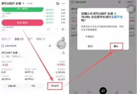 欧易OKX永续合约交易全攻略:玩法、操作与风险管理