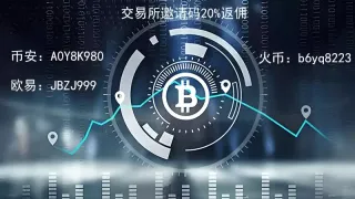 注册返佣