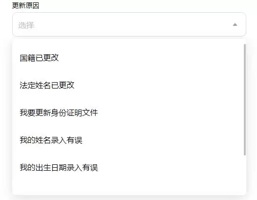 币安更新验证信息的操作教程