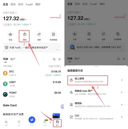如何在Gate设置提现地址白名单？添加提现地址白名单操作步骤教程