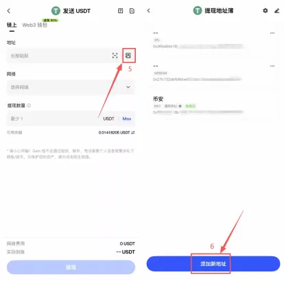 如何在Gate设置提现地址白名单？添加提现地址白名单操作步骤教程