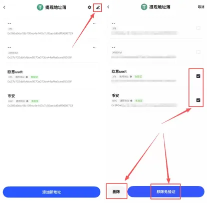 如何在Gate设置提现地址白名单？添加提现地址白名单操作步骤教程