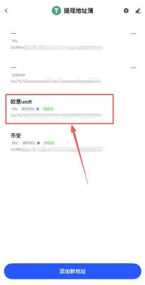 如何在Gate设置提现地址白名单？添加提现地址白名单操作步骤教程