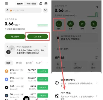 欧易OKX C2C用支付宝买USDT详细实操教程2026（附防冻卡技巧）