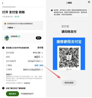 欧易OKX C2C用支付宝买USDT详细实操教程2026（附防冻卡技巧）