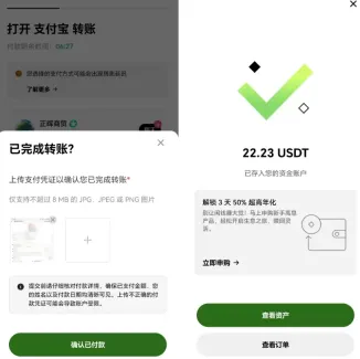 欧易OKX C2C用支付宝买USDT详细实操教程2026（附防冻卡技巧）