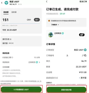 欧易OKX C2C用支付宝买USDT详细实操教程2026（附防冻卡技巧）