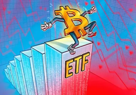 比特币（btc）现货etf终结连续七日净流入，单日流出2.25亿美元市场情绪转冷