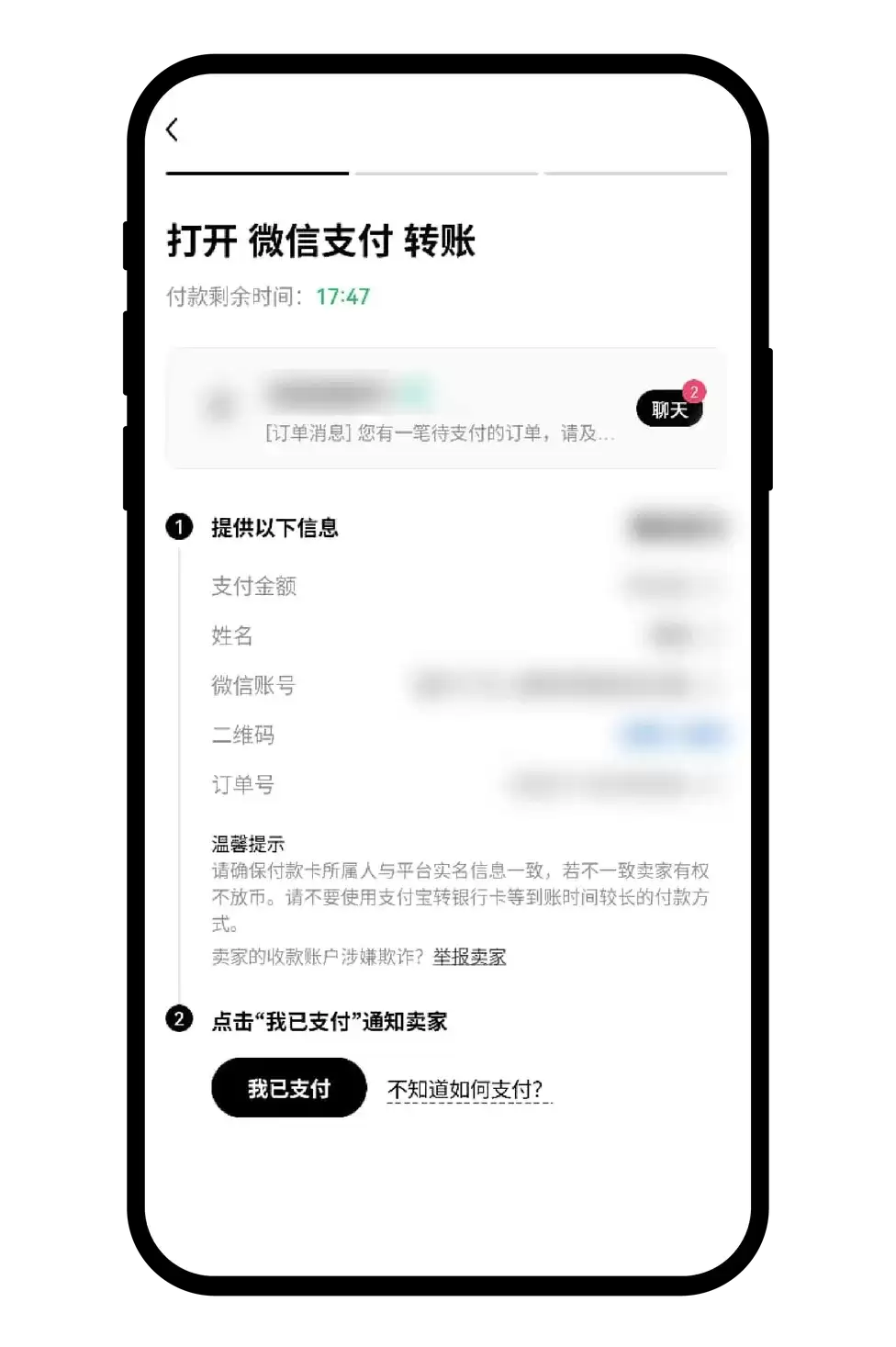 如何在 App 端进行买币:_图5