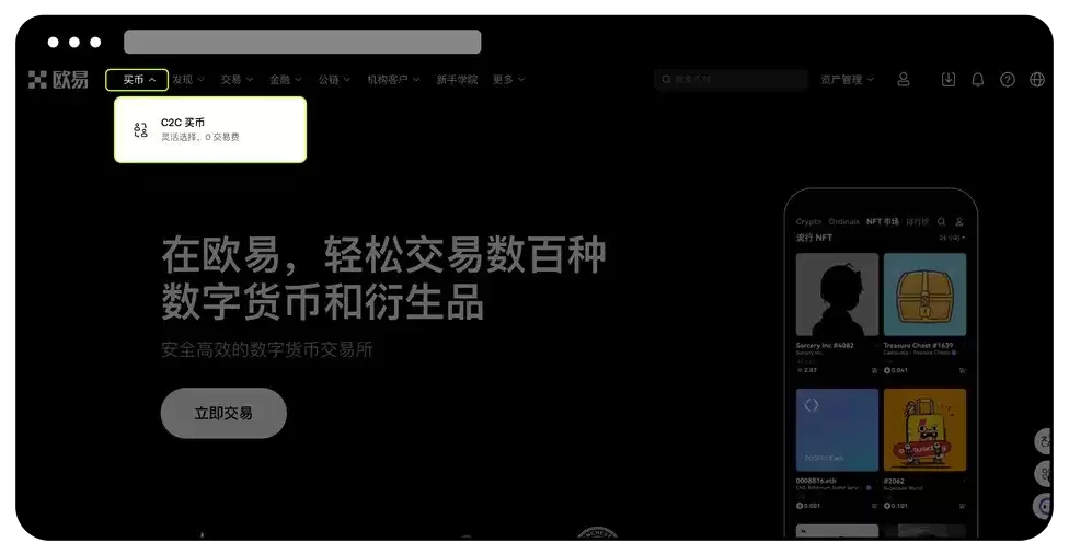 如何在 Web 端进行买币: