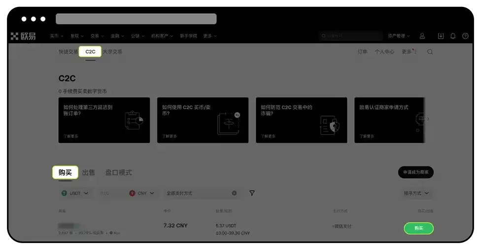 如何在 Web 端进行买币:_图2