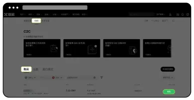 如何在 Web 端进行买币:_图2