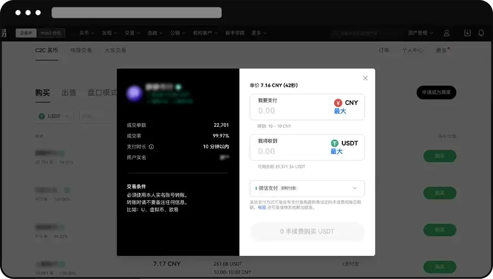 如何在 Web 端进行买币:_图3
