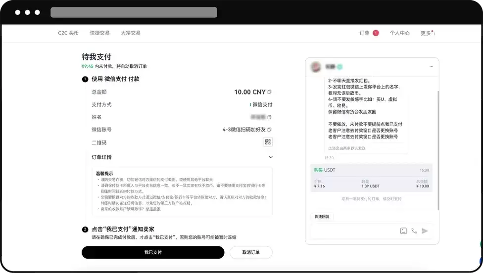 如何在 Web 端进行买币:_图4